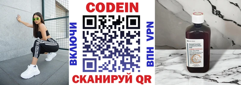Кодеиновый сироп Lean Purple Drank  купить   Моршанск 