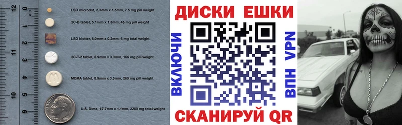 Экстази диски  Моршанск 