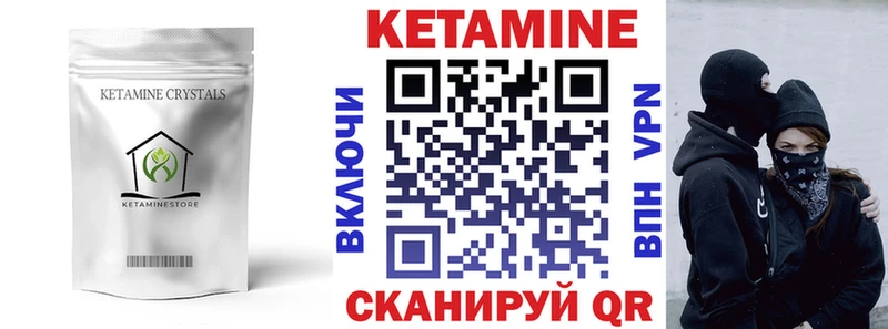 КЕТАМИН VHQ  продажа наркотиков  Моршанск 