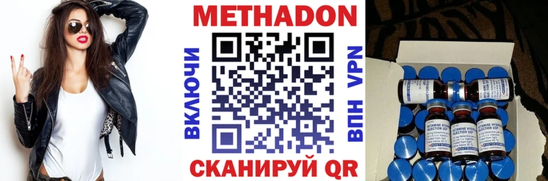 что такое наркотик  Моршанск  Метадон VHQ 